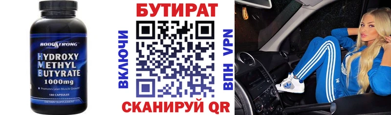 Бутират 99%  цена   blacksprut   Домодедово 