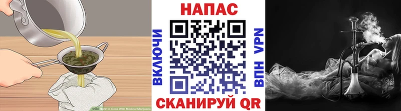Печенье с ТГК конопля Домодедово