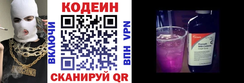 Codein Purple Drank  Домодедово 