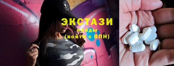 экстази Бородино