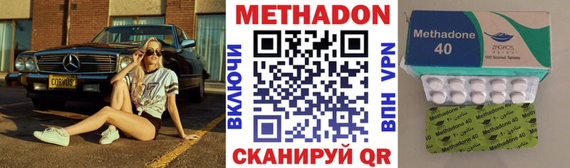 наркота  Домодедово  Метадон methadone 